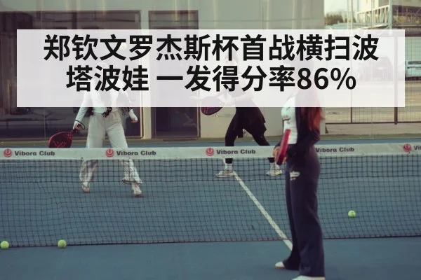 women tennis match