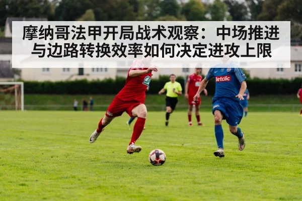 football winger crossing