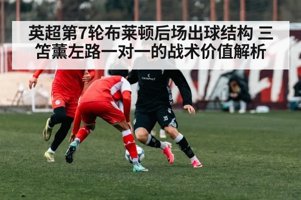 football winger dribbling past defender